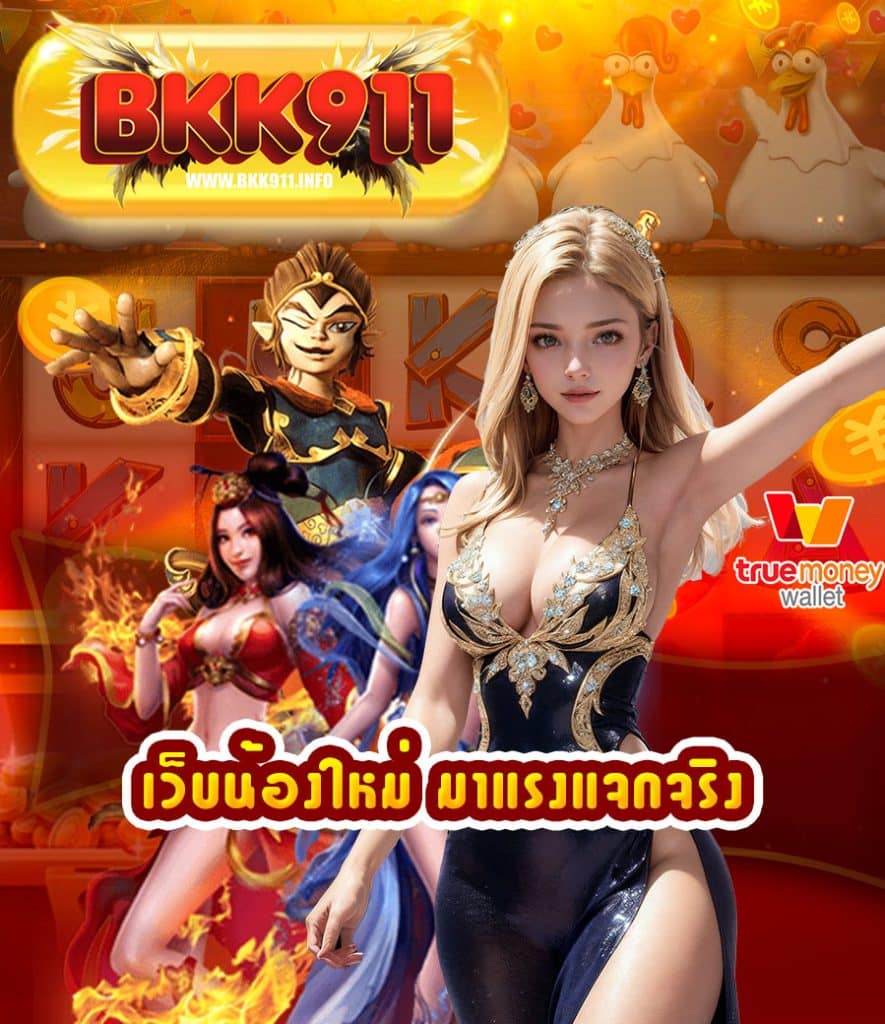 bkk911